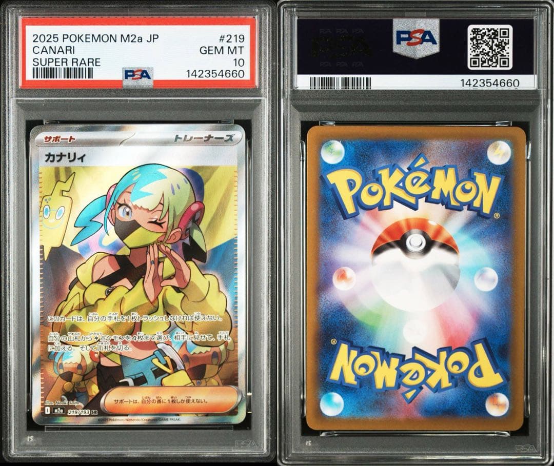 PSA10 カナリィ SR M2a 219/193 MEGAドリームex