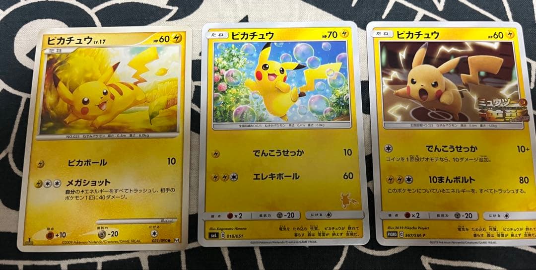 ポケモンカード　ピカチュウ18枚セット