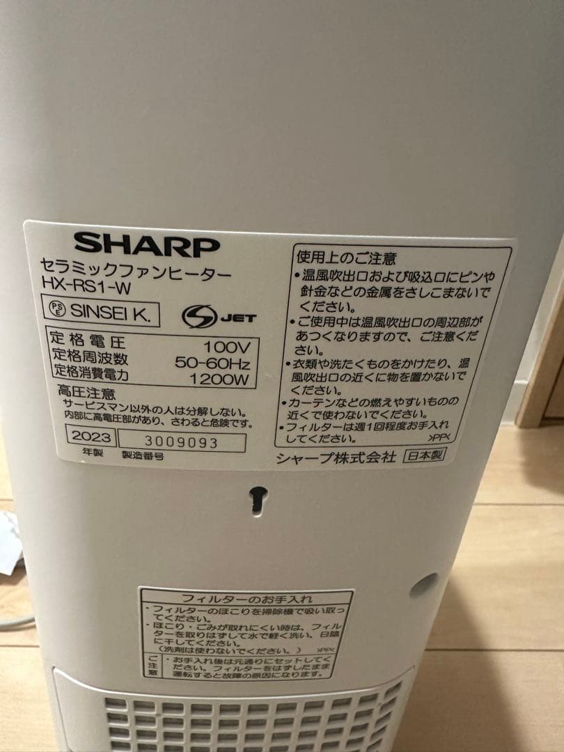 SHARP セラミックファンヒーター HX-RS1-W ホワイト