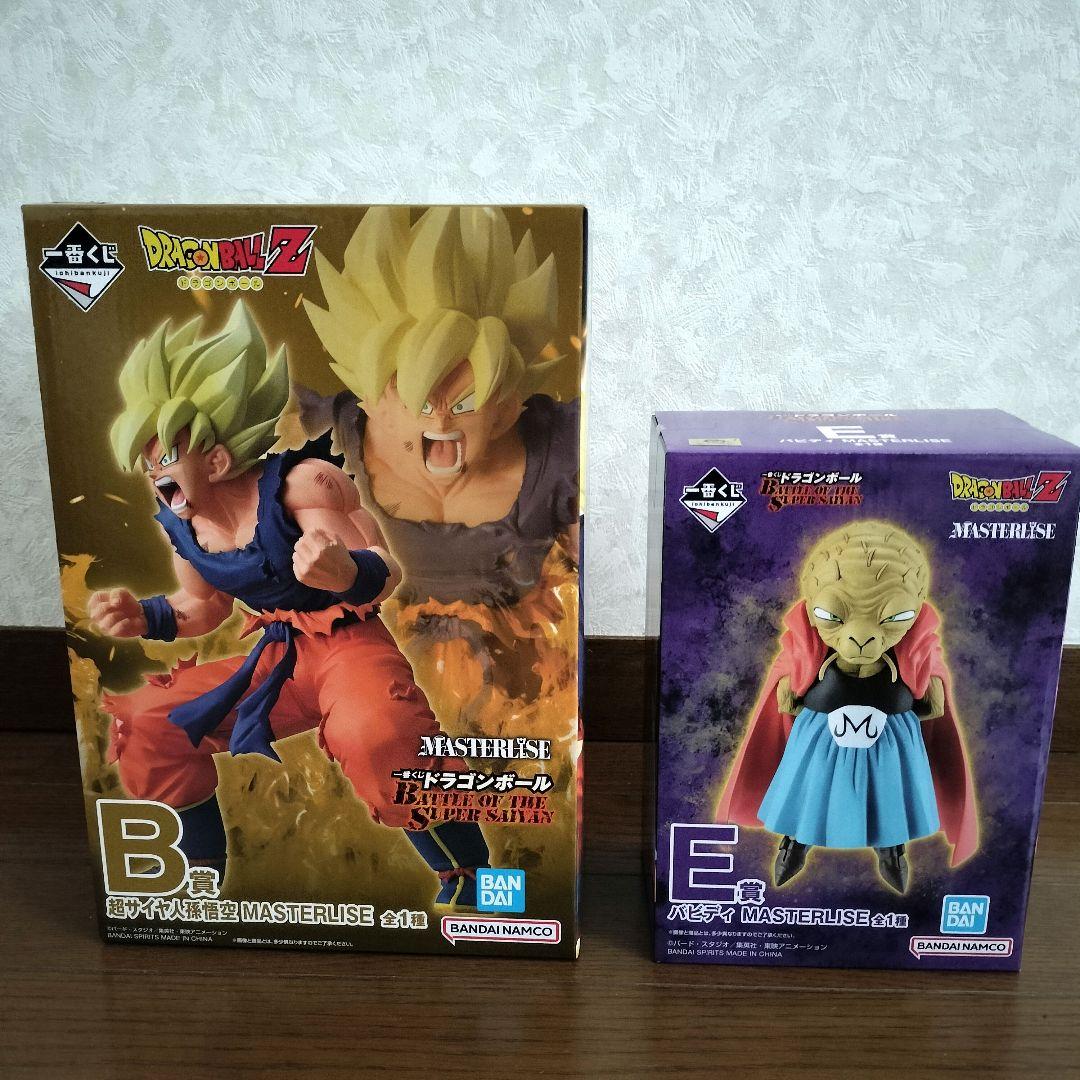 ドラゴンボール 一番くじ B賞 E賞 2体セット 超サイヤ人孫悟空 バビディ