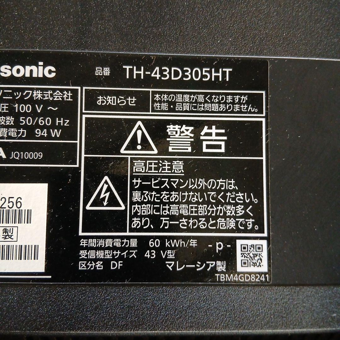 Panasonic VIERA 43型 液晶テレビTH-43D305HT ①