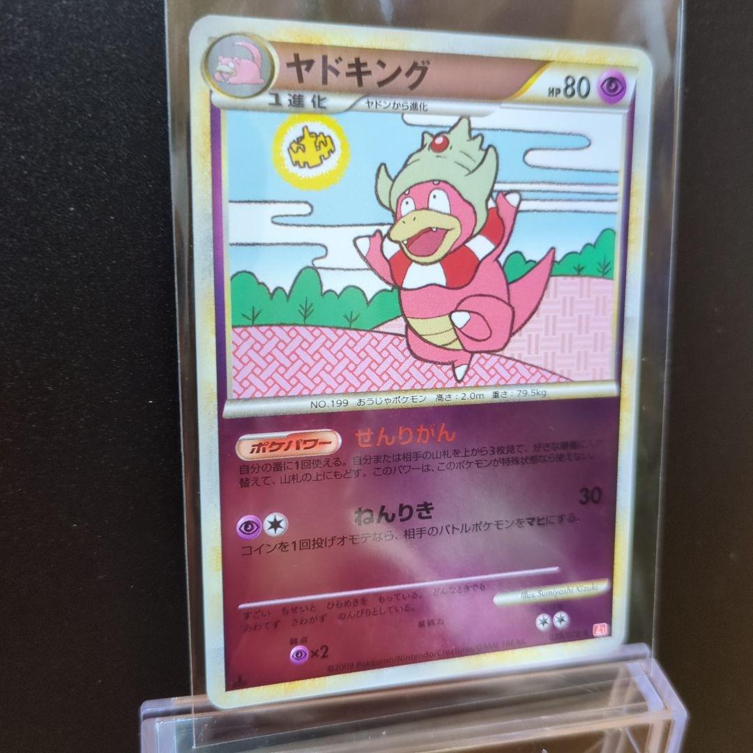 [未使用]ヤドキング L1 ハートゴールドコレクション 039/070 ミラー