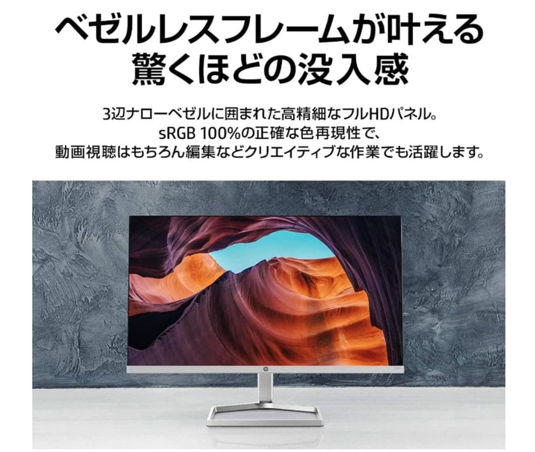 ★美品　HP フルHD　PCモニター　M24fw (23.8インチ)