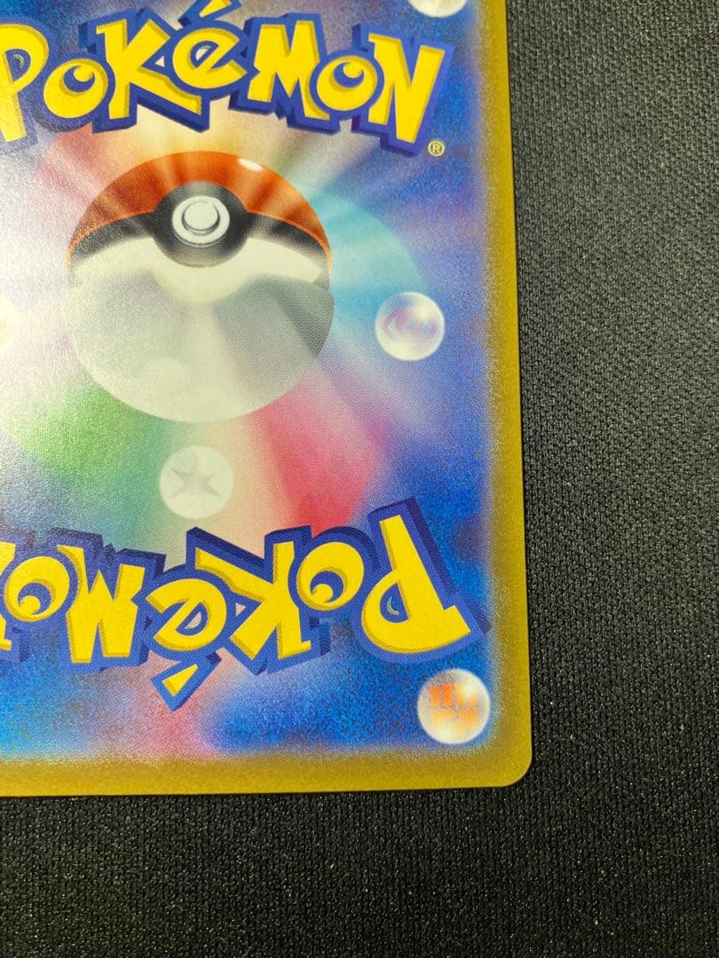 メガカイリューex SAR ポケモンカードゲーム 246/193