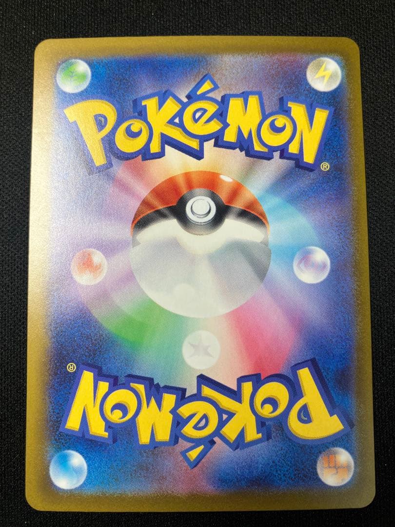 メガカイリューex SAR ポケモンカードゲーム 246/193