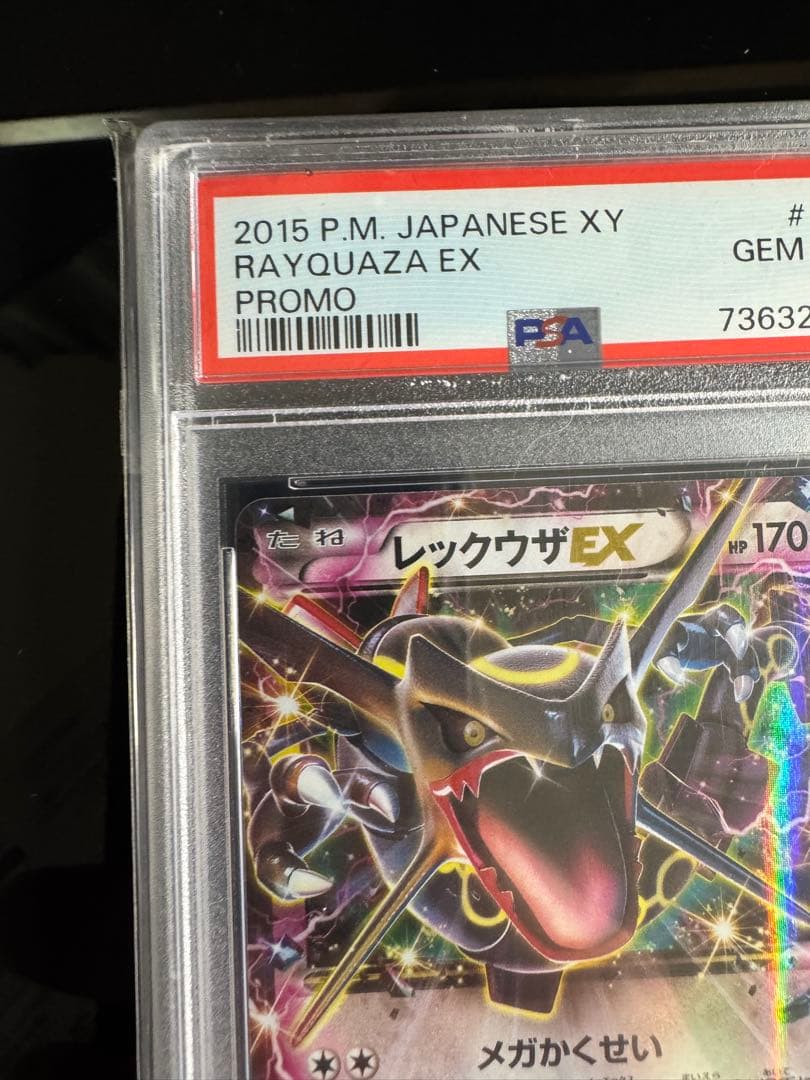 【psa10】レックウザEX 2015 P.M. JAPANESE PROMO