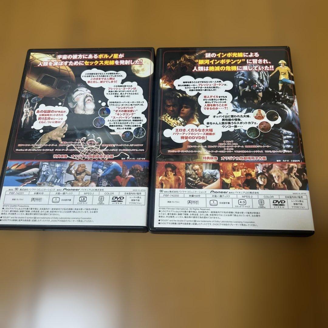 フレッシュゴードンフレッシュ・ゴードン2 DVD 2枚セット