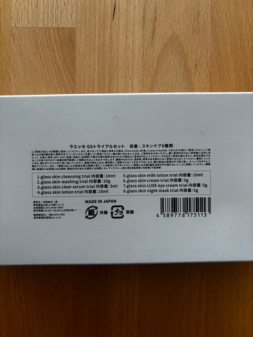 ラエッセ　お試し　トライアルセット8点