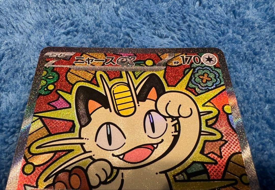ニャースEX ポケモンカード 114/080 SAR