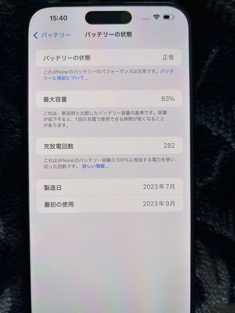 スマートフォン本体 Apple iPhone 15promax 256GB