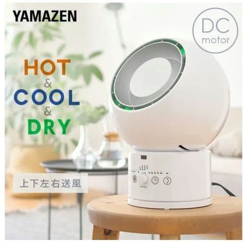 【YAMAZEN】サーキュレーター ホット&クールファン YAR-ZD171