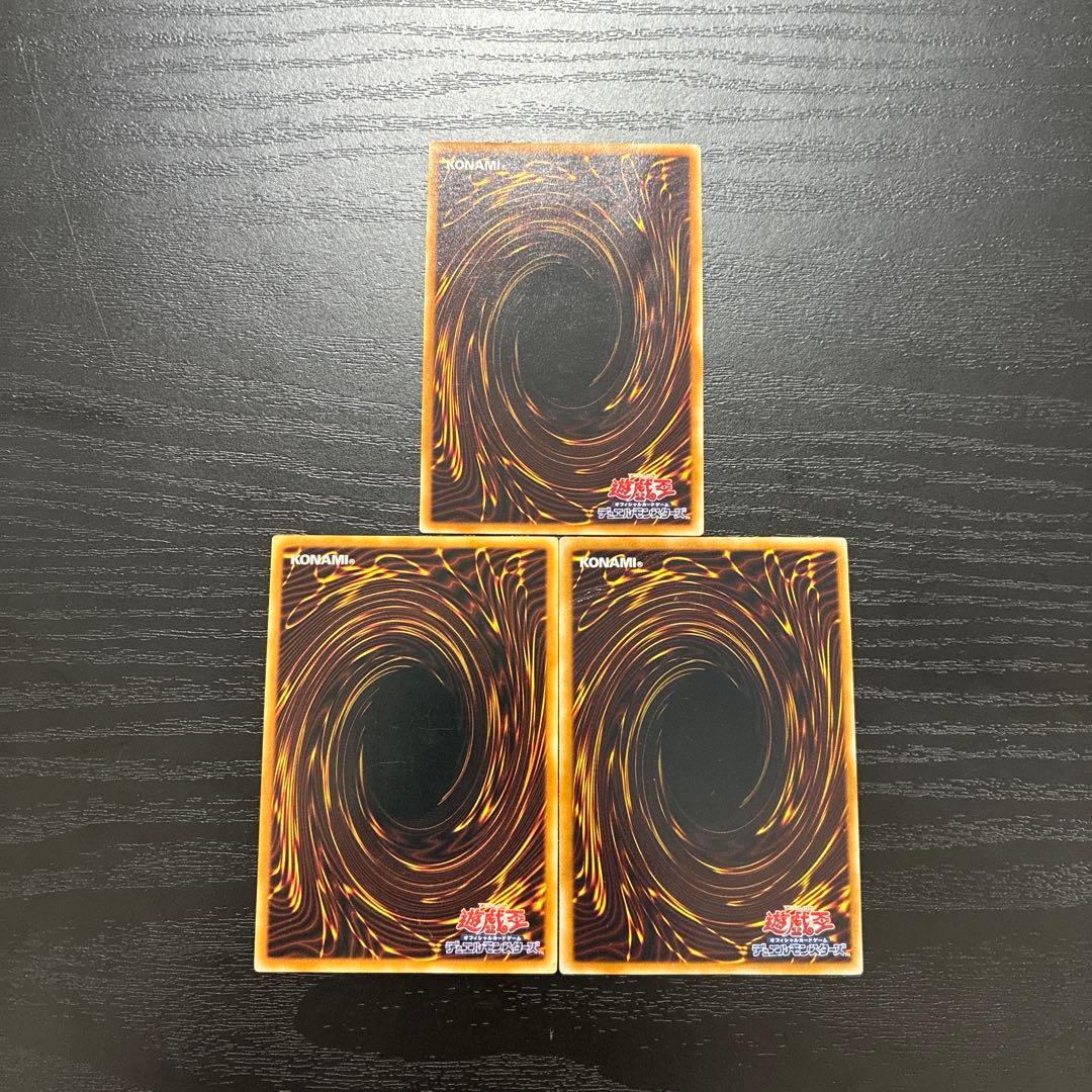 遊戯王　スターダストドラゴン　レリーフ3枚