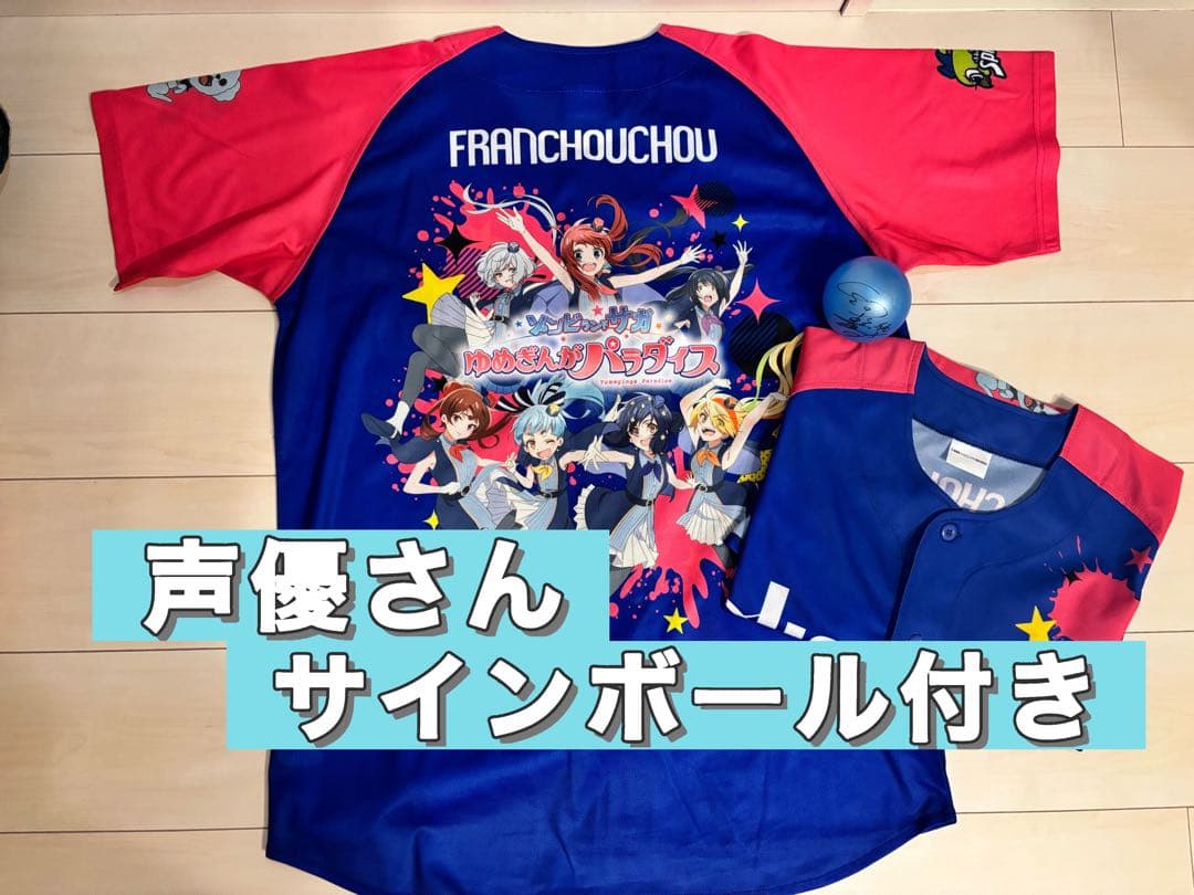 【ゾンビランドサガ】コラボユニ＋サインボール【河瀬茉希】