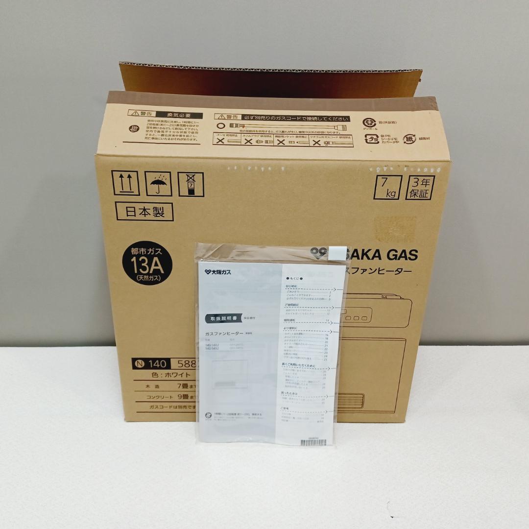 【D087】新品未使用　ノーリツ　ガスファンヒーター　都市ガス　7～9畳