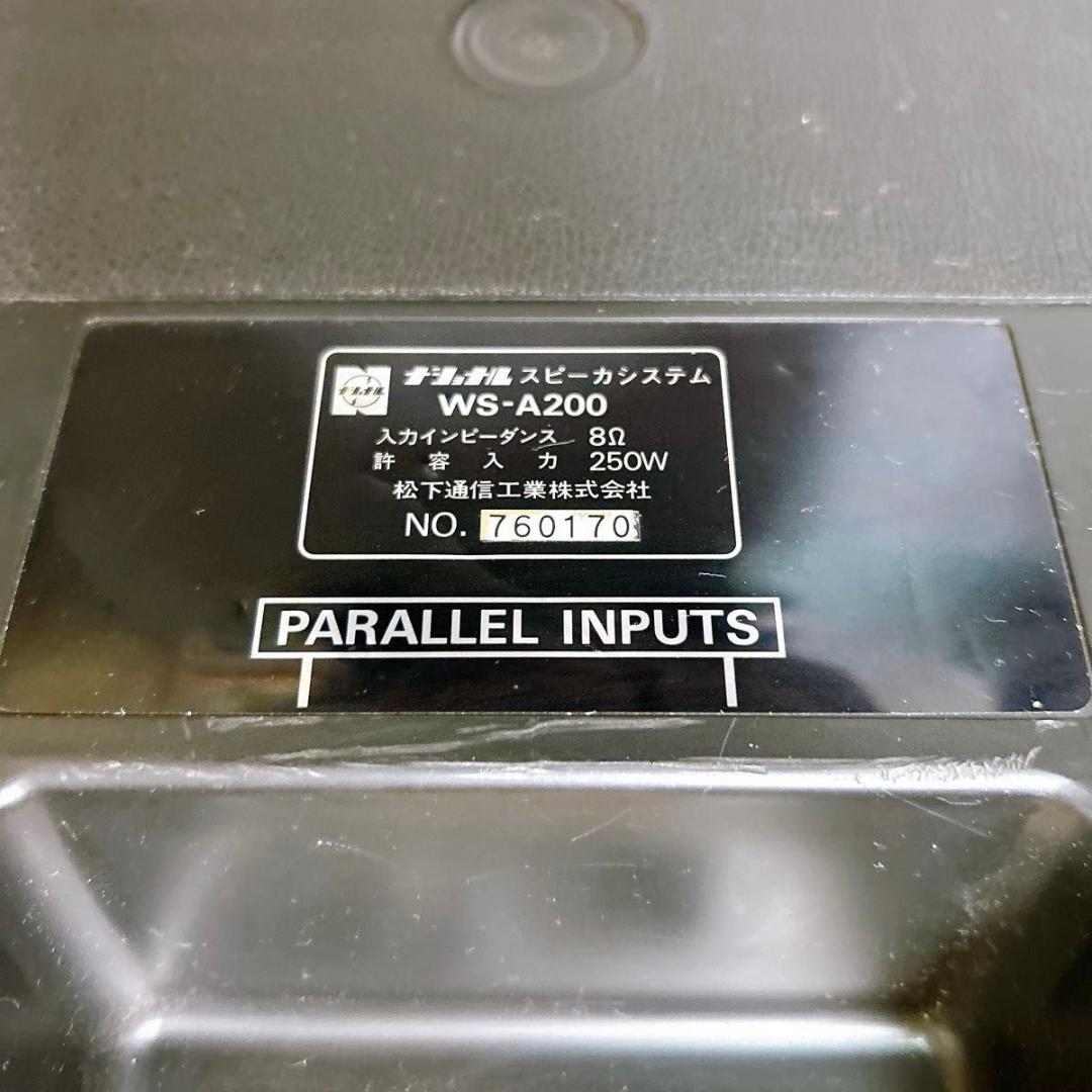 【廃盤品】 RAMSA ラムサ WS-A200 スピーカー　音出し確認済み