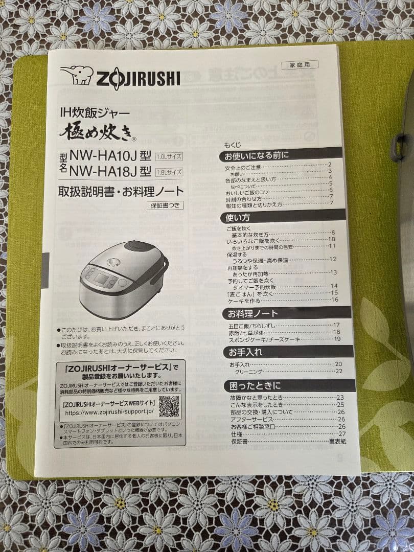 2025年製　象印　IH炊飯ジャー　極め炊き NW-HA10J型