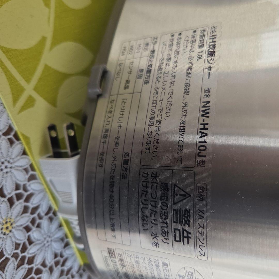 2025年製　象印　IH炊飯ジャー　極め炊き NW-HA10J型
