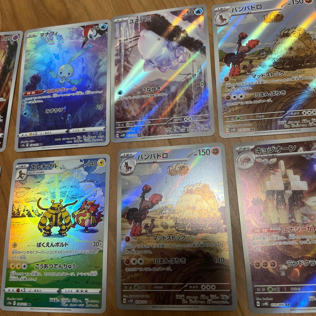 ポケモンカードコレクション 72枚