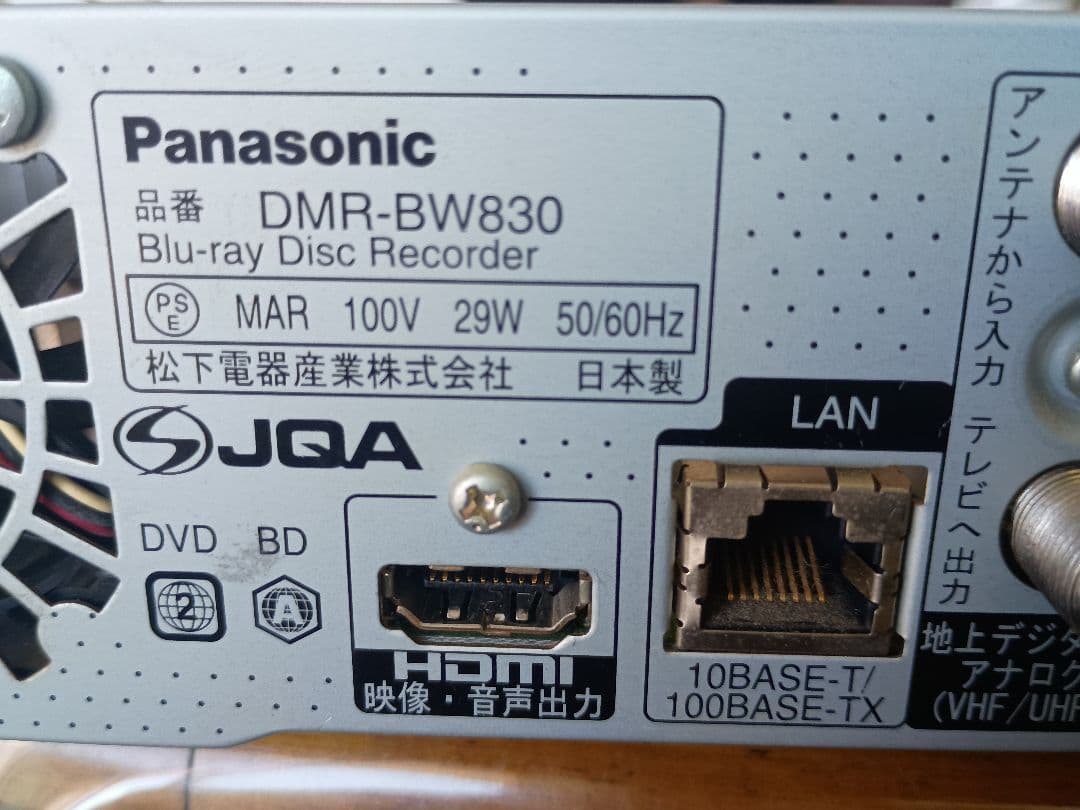 Panasonic DMR-BW830 Blu-rayレコーダー 動作品 W録画