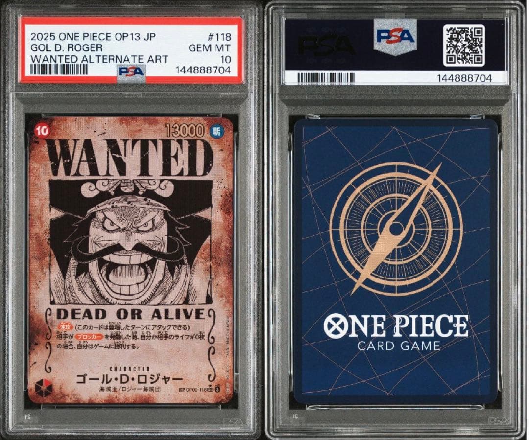 [PSA10] ルフィ エース ロジャー サボ 手配書