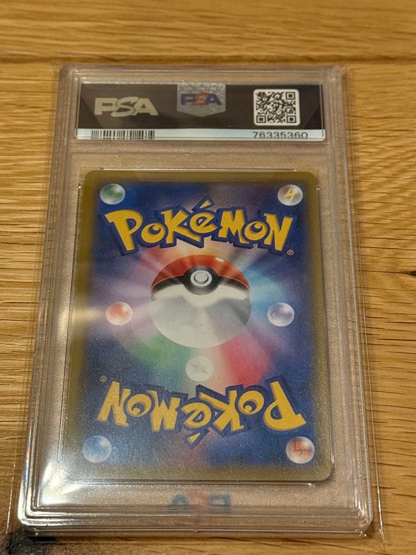 PSA10 リーリエの全力