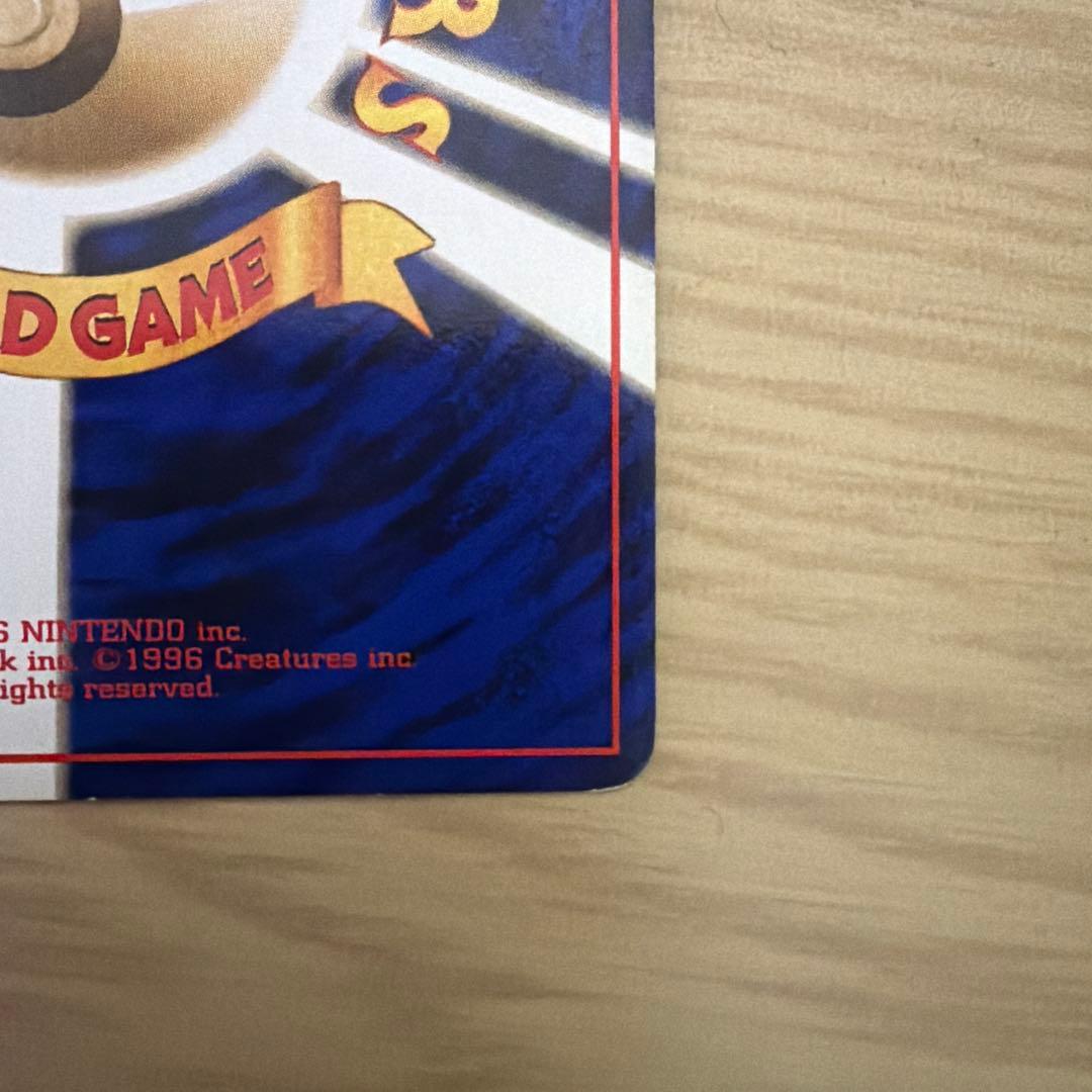 かえんリザードン マークなし 旧裏