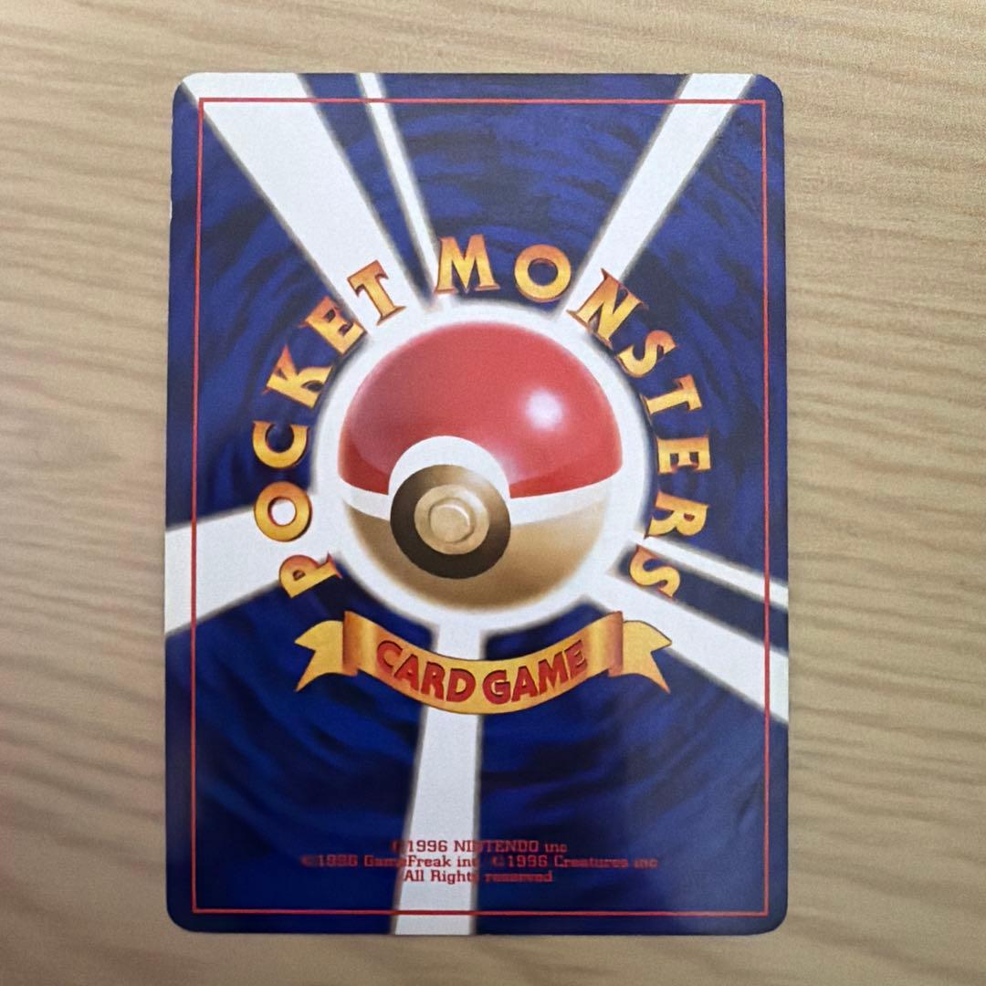 かえんリザードン マークなし 旧裏