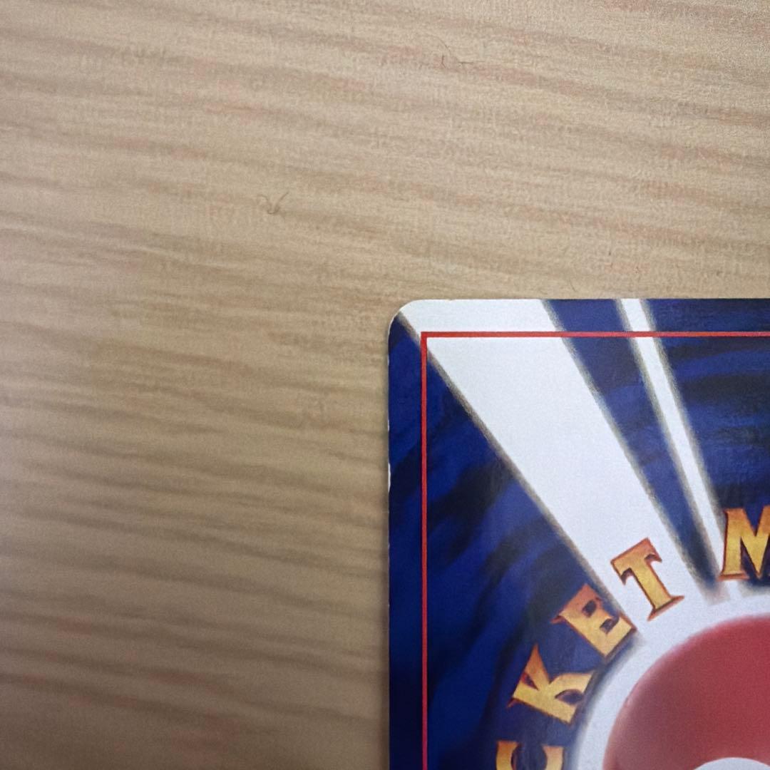 かえんリザードン マークなし 旧裏