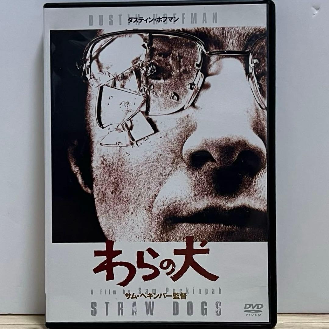 わらの犬 HDリマスター版('71米) DVD