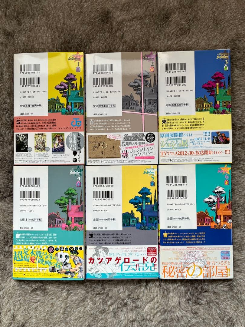 【ジョジョリオン】全巻セット 1-27巻 荒木飛呂彦
