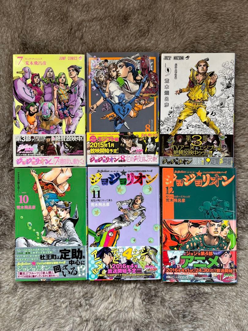 【ジョジョリオン】全巻セット 1-27巻 荒木飛呂彦