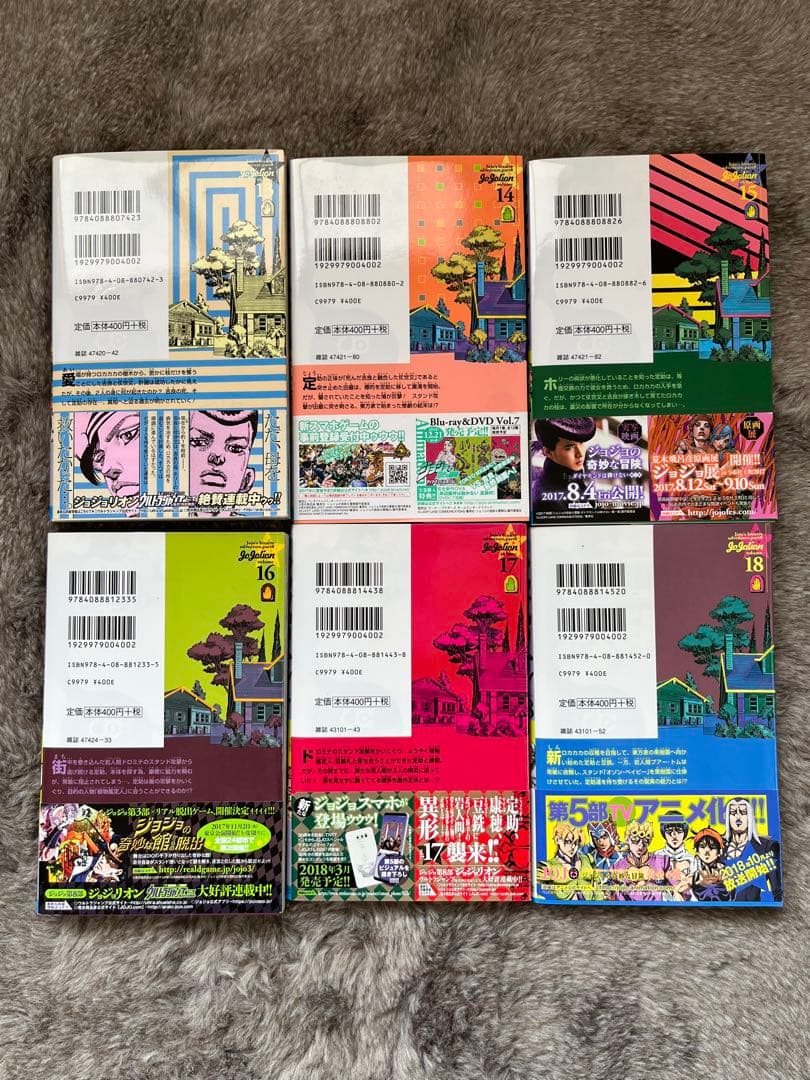 【ジョジョリオン】全巻セット 1-27巻 荒木飛呂彦