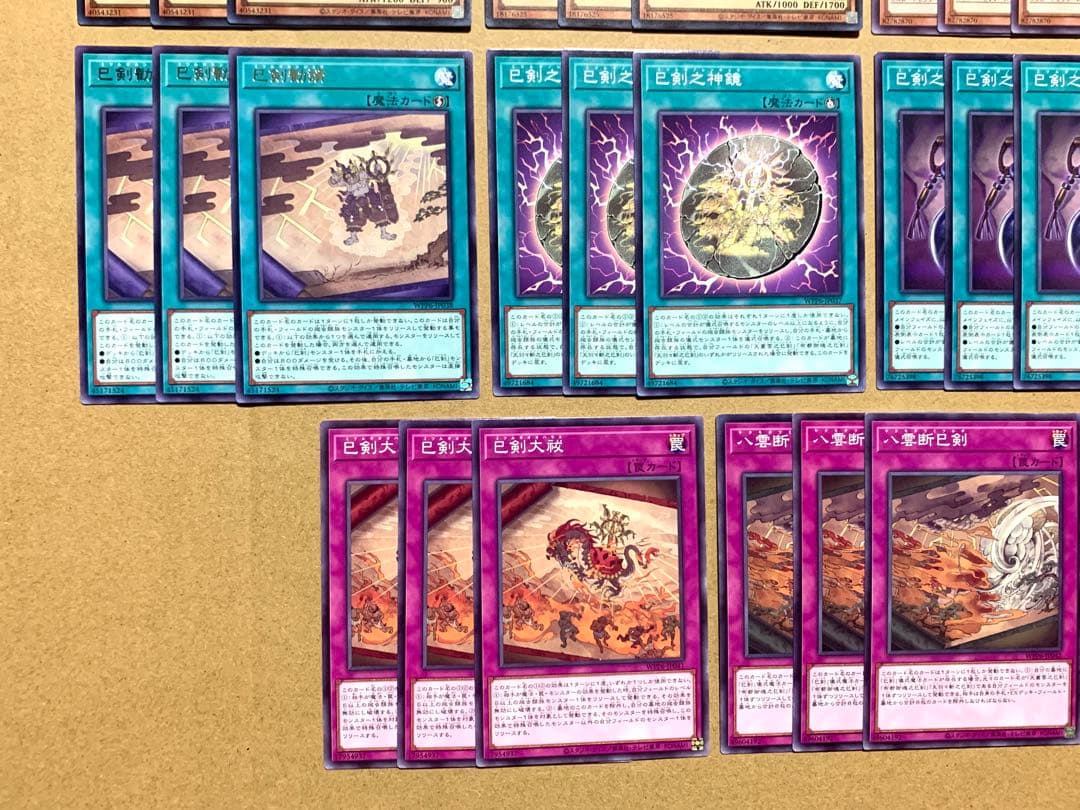 遊戯王　巳剣　ミツルギ　デッキパーツ　フルコンプリートセット　3コン