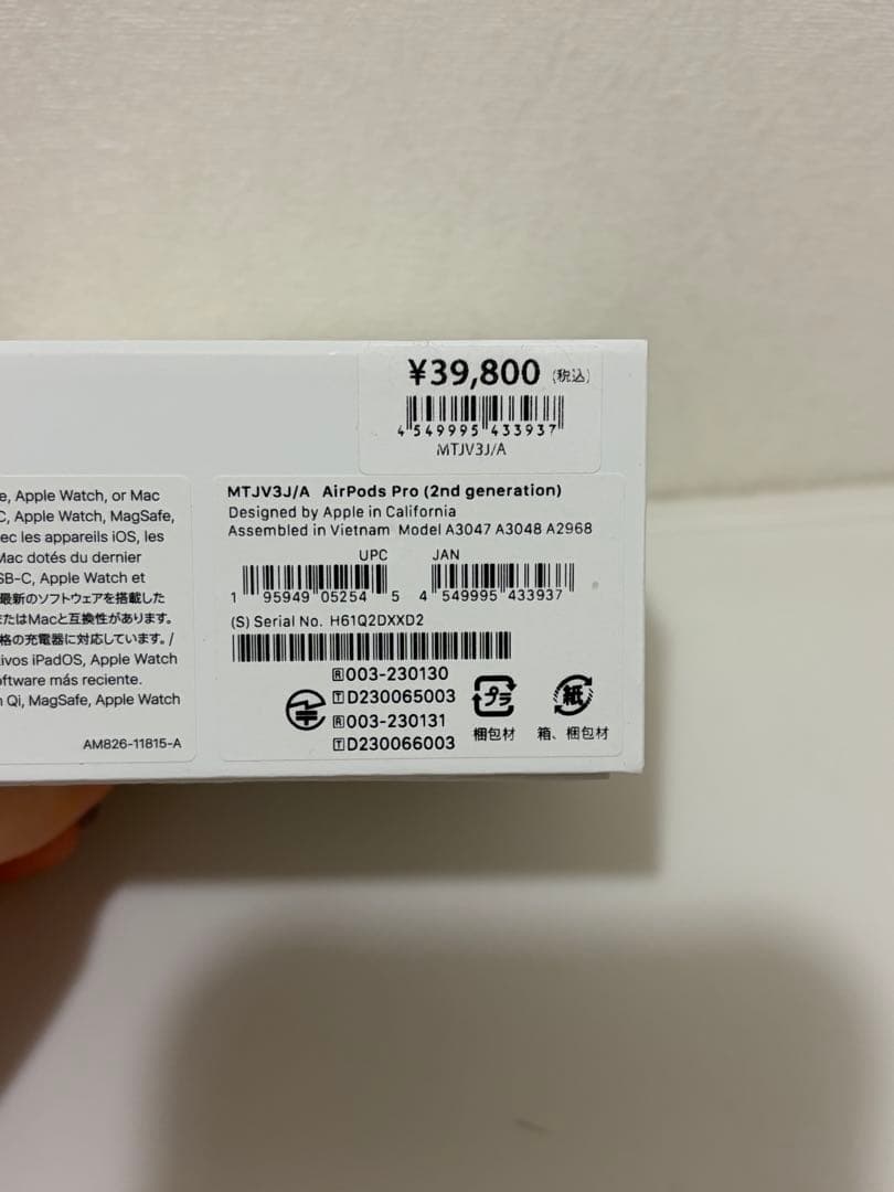 Apple アップル AirPods Pro 2 第2世代 美品