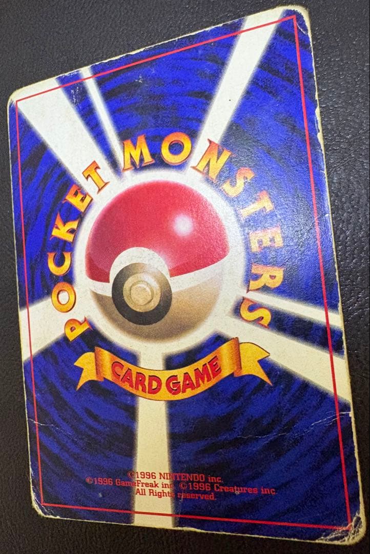 コロコロおまけカードのピカチュウ(光沢あり)/誤表記ken sugimori