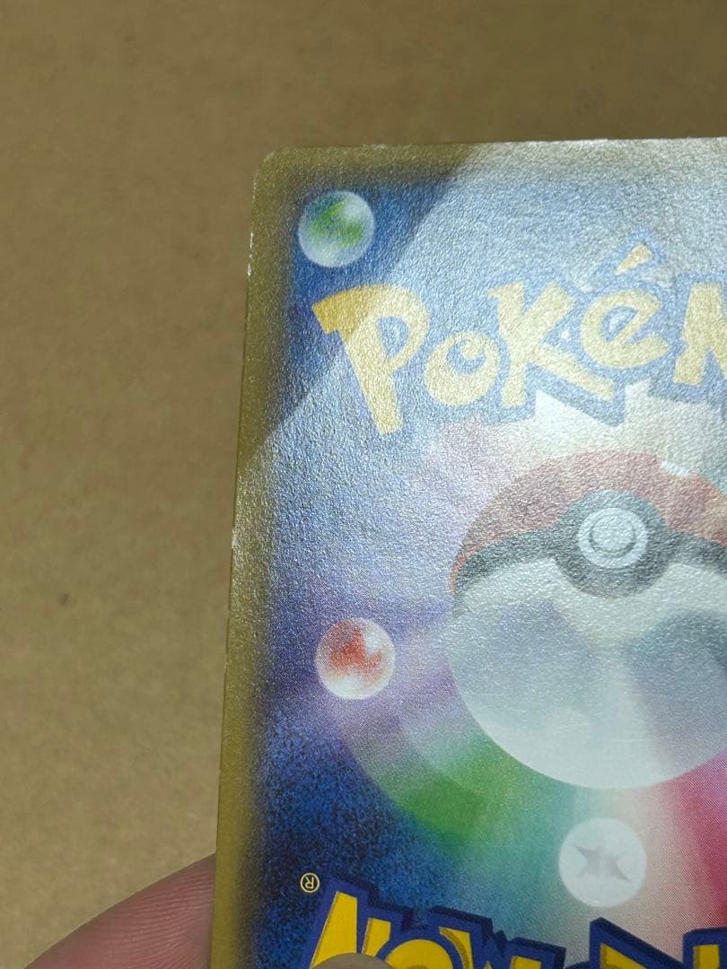 プ*ん様 サーナイトEX RR ポケキュンコレクション