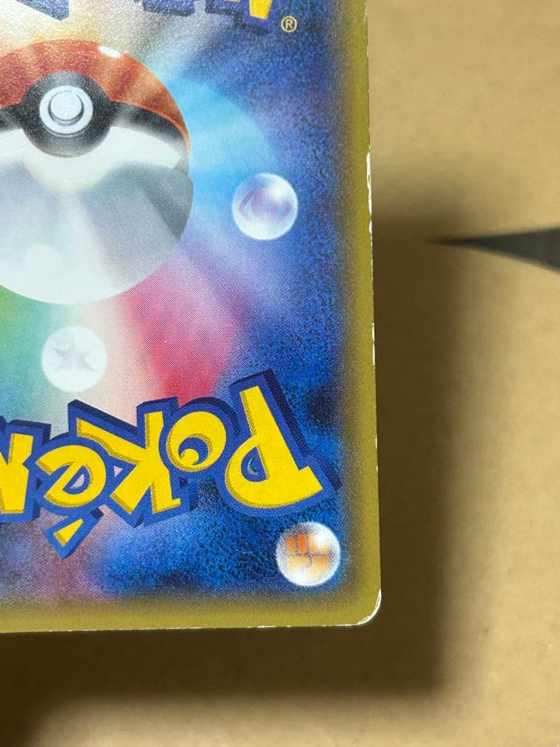 プ*ん様 サーナイトEX RR ポケキュンコレクション