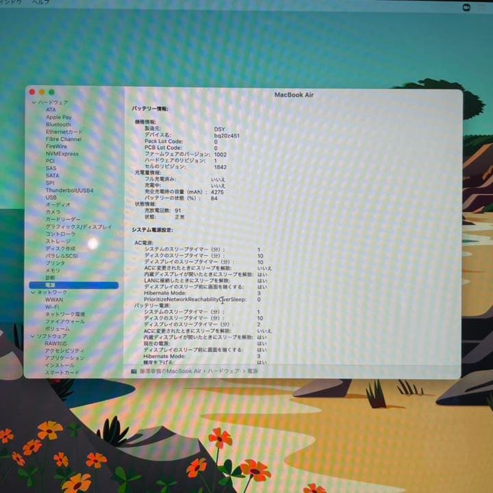 【極美品】MacBook Air 2018 8GB 箱付きMacBook air