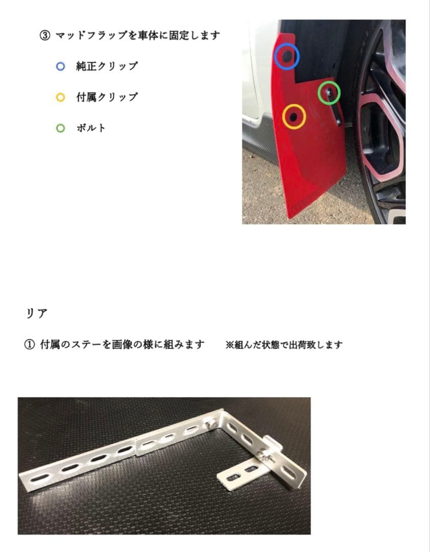 スイフトスポーツ zc33s マッドフラップ 泥除け