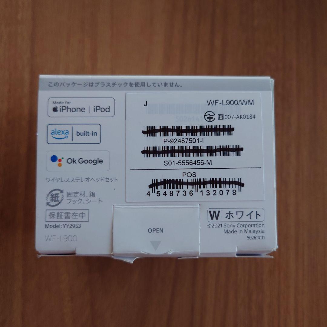 SONY LinkBuds ホワイト WF-L900