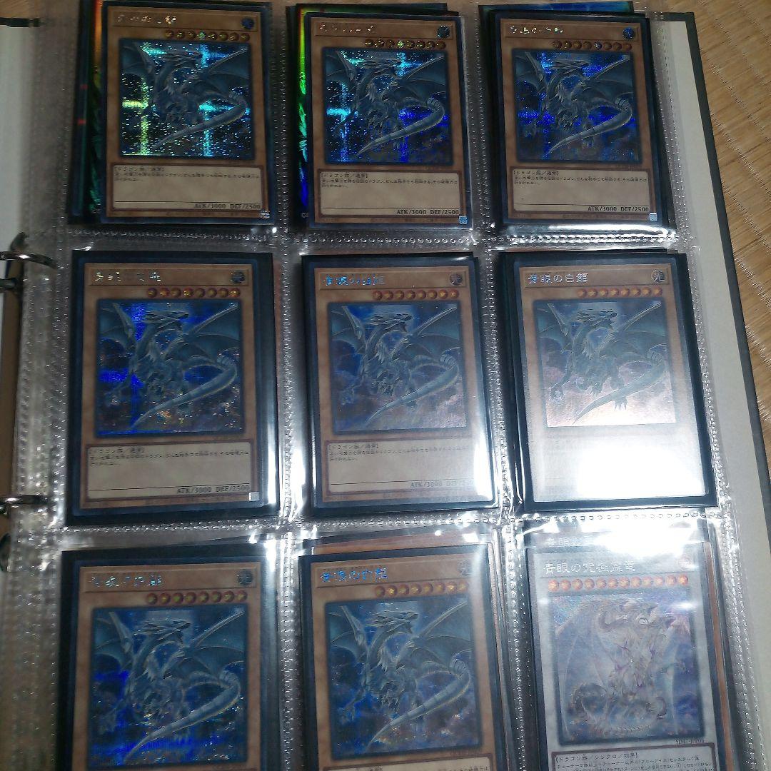まとめ売り　青眼の白龍　真紅眼の黒竜　ブラックマジシャン　ガール　など