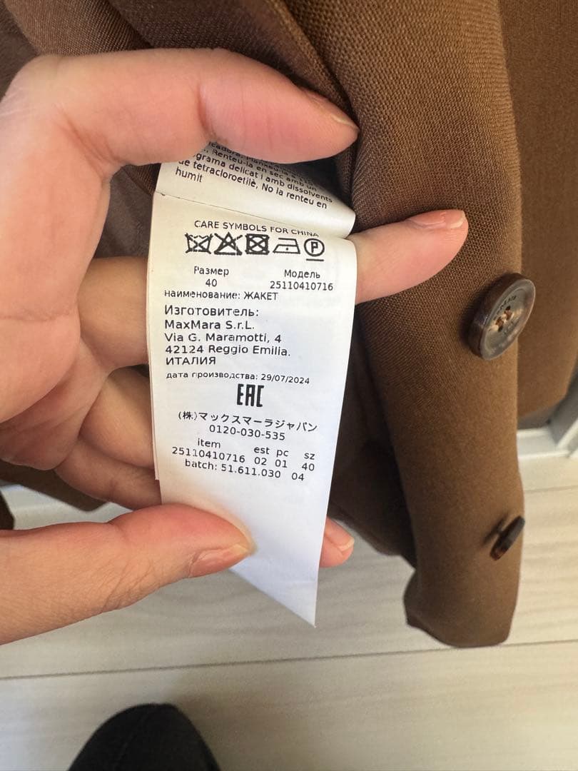 Max Mara palanca シルク オリンピア ジャケット　完売40サイズ