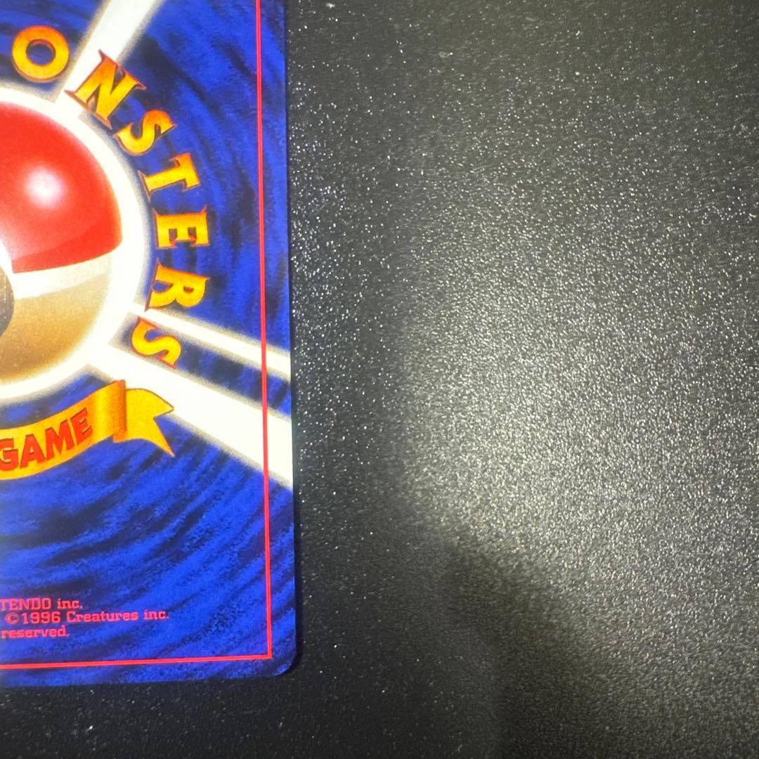 R団のファイヤー