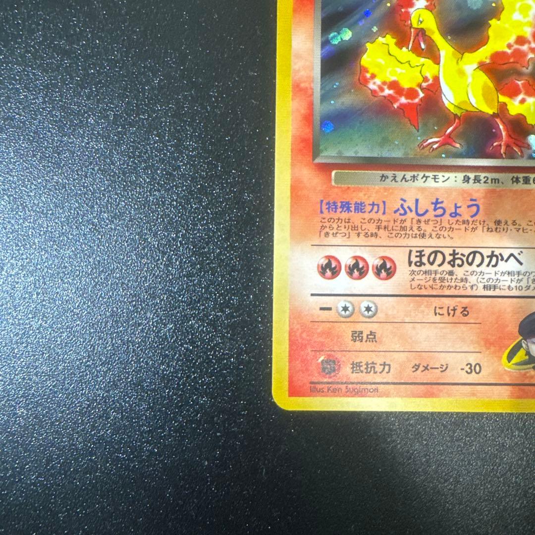 R団のファイヤー