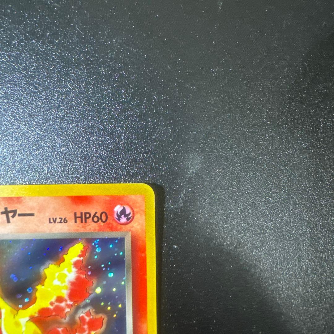 R団のファイヤー