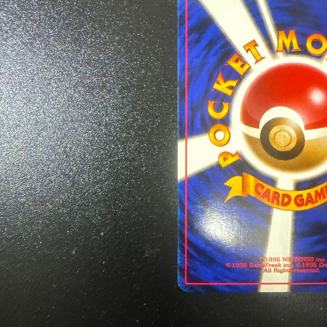 R団のファイヤー