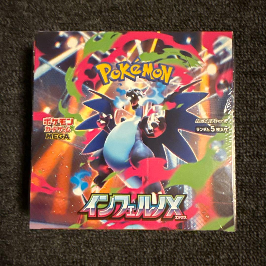 ポケモンカードゲーム インフェルノX (シュリンク付)