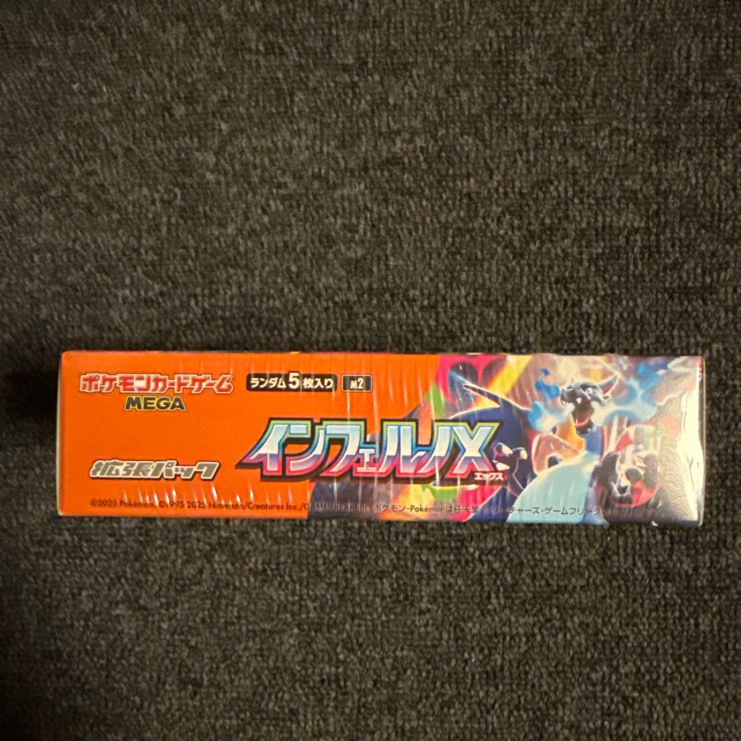 ポケモンカードゲーム インフェルノX (シュリンク付)