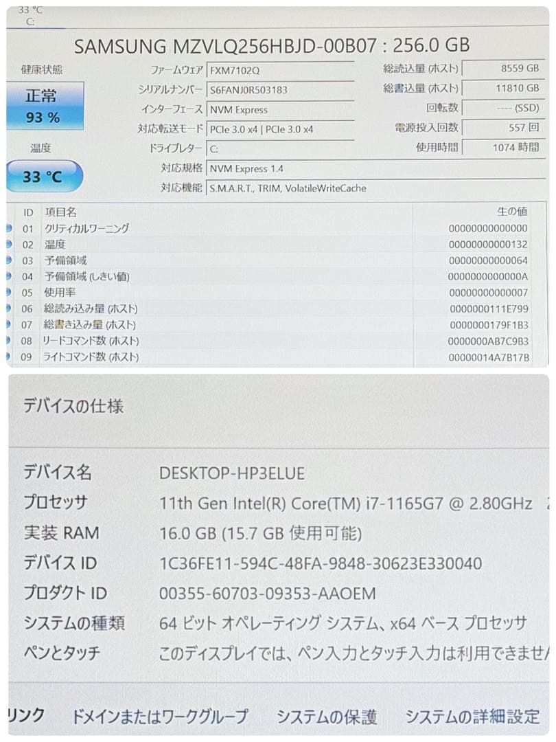 996 準美品 VAIO PK i7 第11世代 16GB office2024
