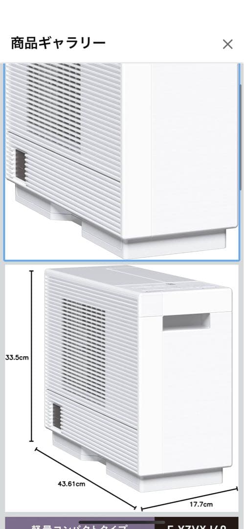 Panasonic 衣類乾燥除湿機 F-YZXJ60B-W